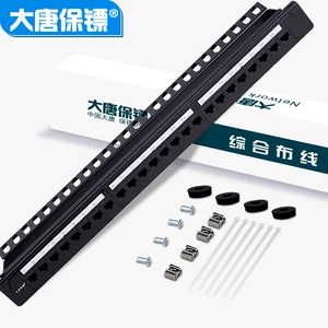 大唐保镖 DT2804-624M Datang бесплатный тип шести патч-панели, 24 порта, 24-портовая сетевая патч-панель