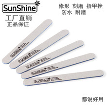 sunshine美甲砂条打磨条修指甲工具套装成品日本材料圆头打磨搓条