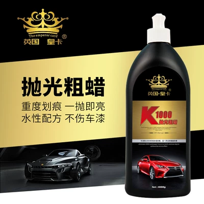 Car Polishing Wax Scratch Wax Car Paint Trace Removal Depth Repair Artifact Coarse Wax Beauty Wax Fine Wax Mirror Abrasive (Car wax) - coarse-wax