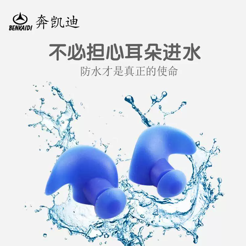 Силиконовые затычки для плавания, защитные наклейки на уши, оптом