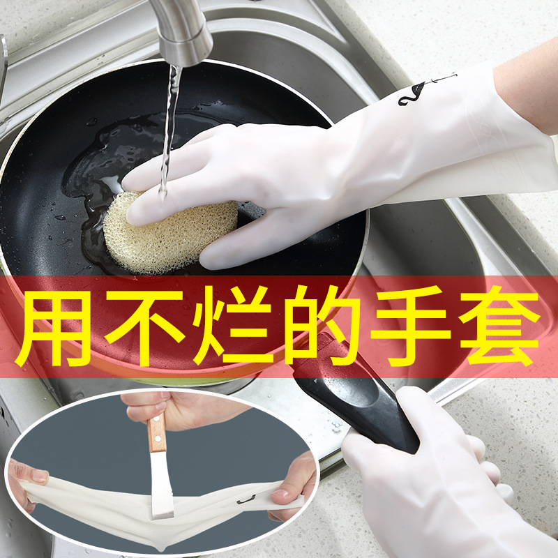 厨房洗碗手套干活女防水耐磨家用PVC防滑耐用型洗衣薄款家务手套