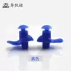 Blue (no packaging)