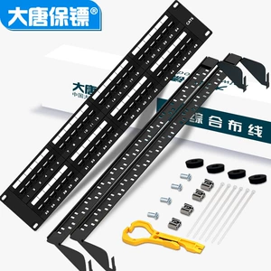 大唐保镖 DT2804-648 Datang Six Class Six Category 48-Port 6 Class 6 Swerk Shelf 48