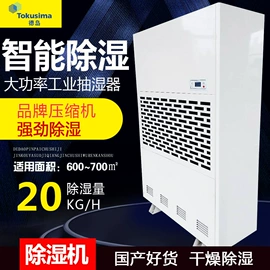 除湿机;换热制冷空调