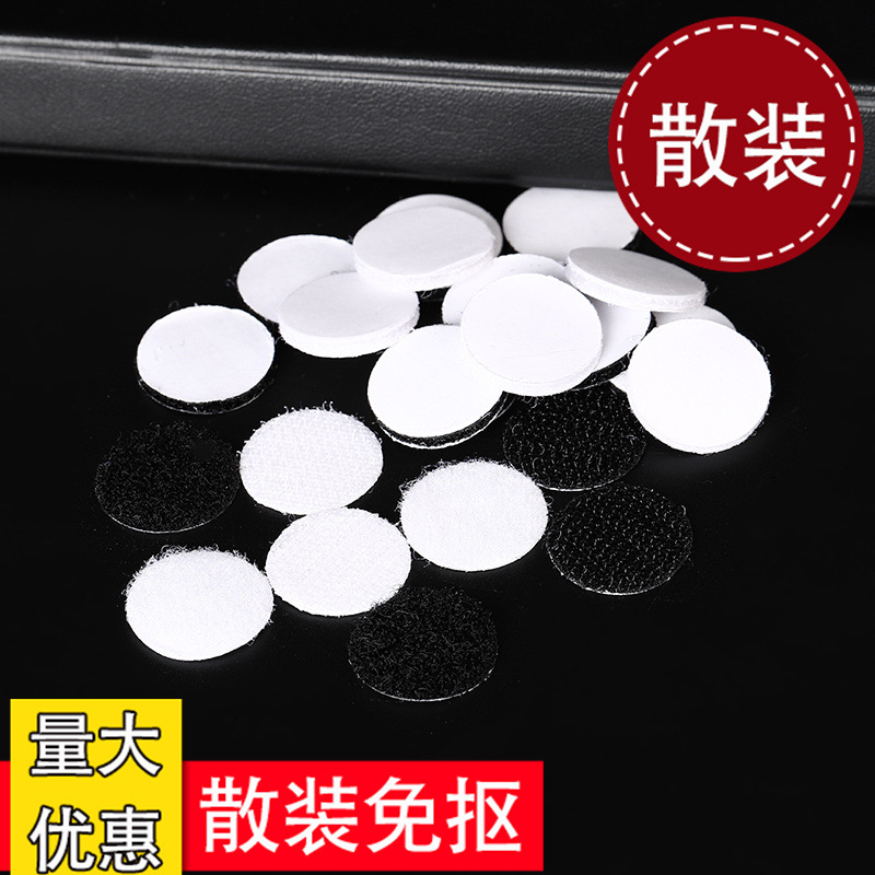 散装圆形背胶魔术贴 耐高温胶子母扣黑色圆点强力粘扣背胶子母扣