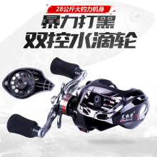 批发路亚水滴轮19轴鱼线轮路亚竿渔轮磁力+离心双刹防炸线冰钓轮