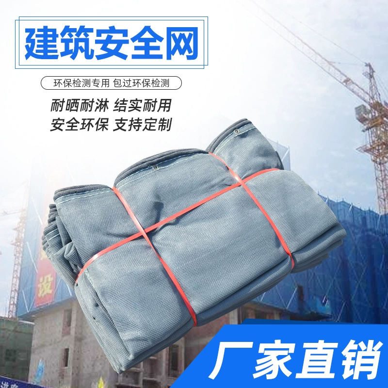 Заводская Строительная инженерная защита сетка от пыли защита плотная сетка огнестойкая Зеленая Сетка Горная сетка трубопроводная сеть