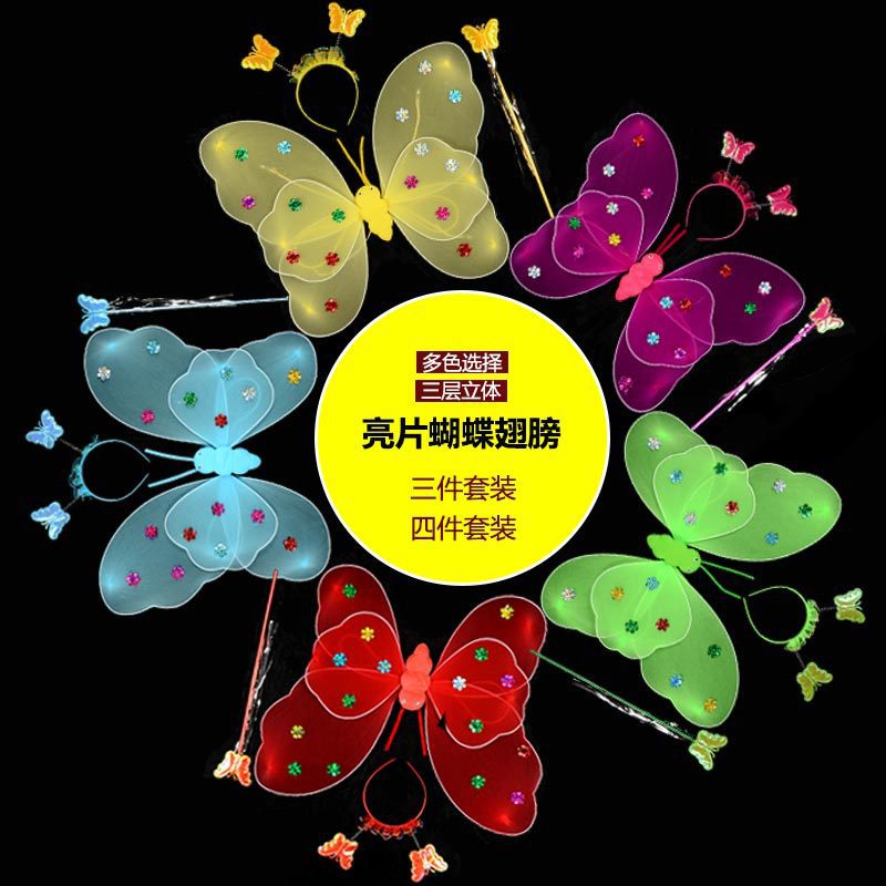 Set with butterfly