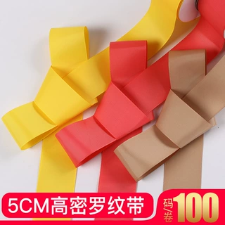 【诚信】高密度罗纹带5cm  哑光 饰品头饰头花丝带辅料蝴蝶结织带