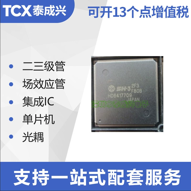 HD6417709F80B оригинальный подлинный Renesas в корпусе PQFP‑208 интегральная микросхема (IC)
