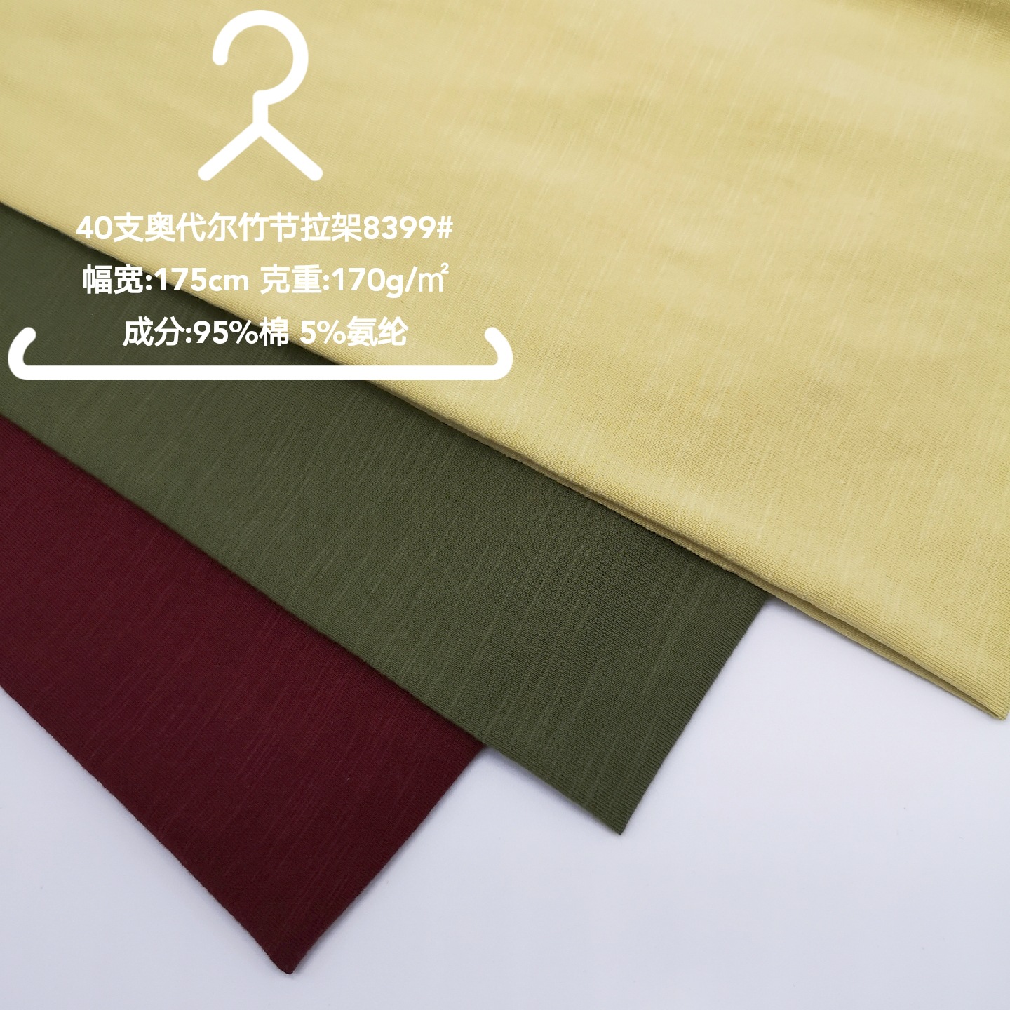全棉精梳棉单面汗布 40支奥代尔竹节拉架 春夏t桖纯棉针织面料