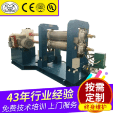 厂家供应二辊橡胶压延机 橡塑机械压延机 精密小型双棍压延机