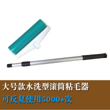 批发大号粘毛器地毯清洁滚筒刷粘毛发可水洗反复使用除毛滚厂家