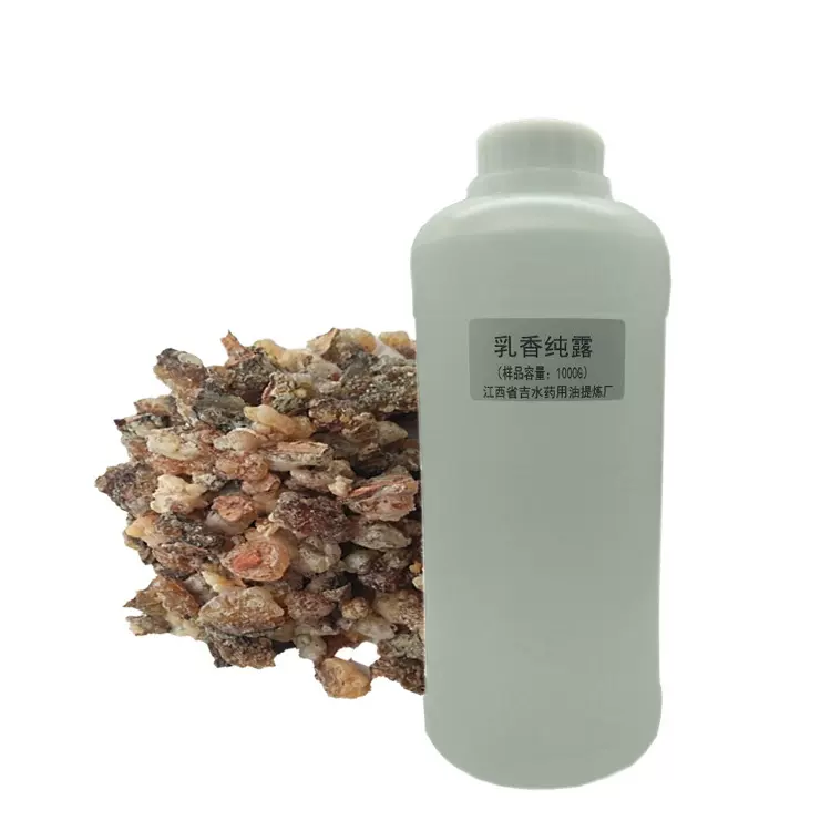 批发  乳香纯露 提取液 饱和纯露面膜化妆水原料