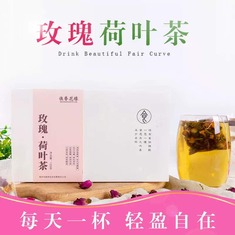 冬瓜荷叶茶 袋泡茶 玫瑰荷叶组合花茶 花草茶 批发O E M 茶叶代用