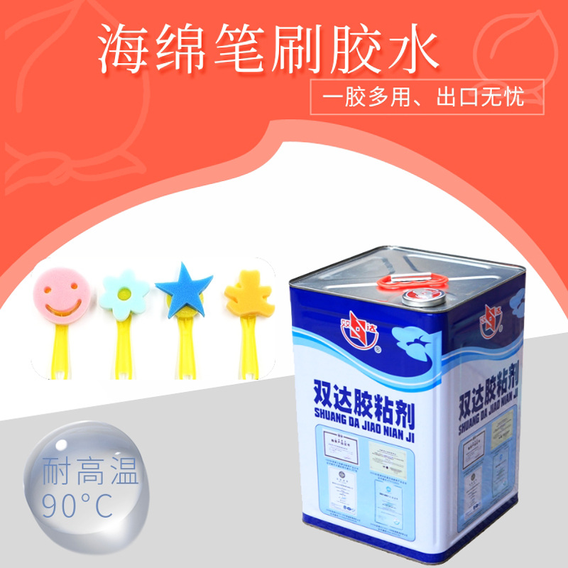 双达海绵笔刷万能胶 DIY儿童塑柄海绵胶 绘画印章木柄笔刷胶水|ms