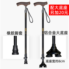 Explorer Adjustable Walking Stick Chicken Wing Wood Handle Elderly Cane 7075 Lightweight Aluminum Alloy Hiking Stick 