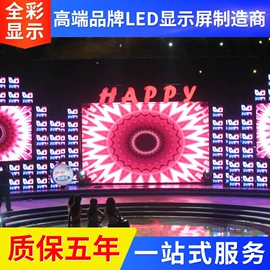 LED室内屏;LED户外屏;LED屏模组
