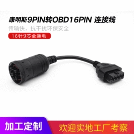 诊断仪;连接器;其他检测设备