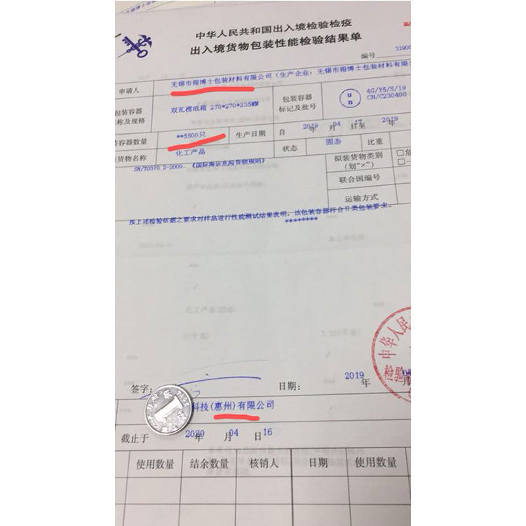 箱博士可代办危包证 危险品包装性能单 危包箱证