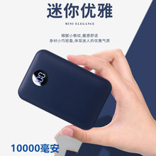 数字显示电量移动电源双USB输出口8000mah10000mah手机平板充电宝