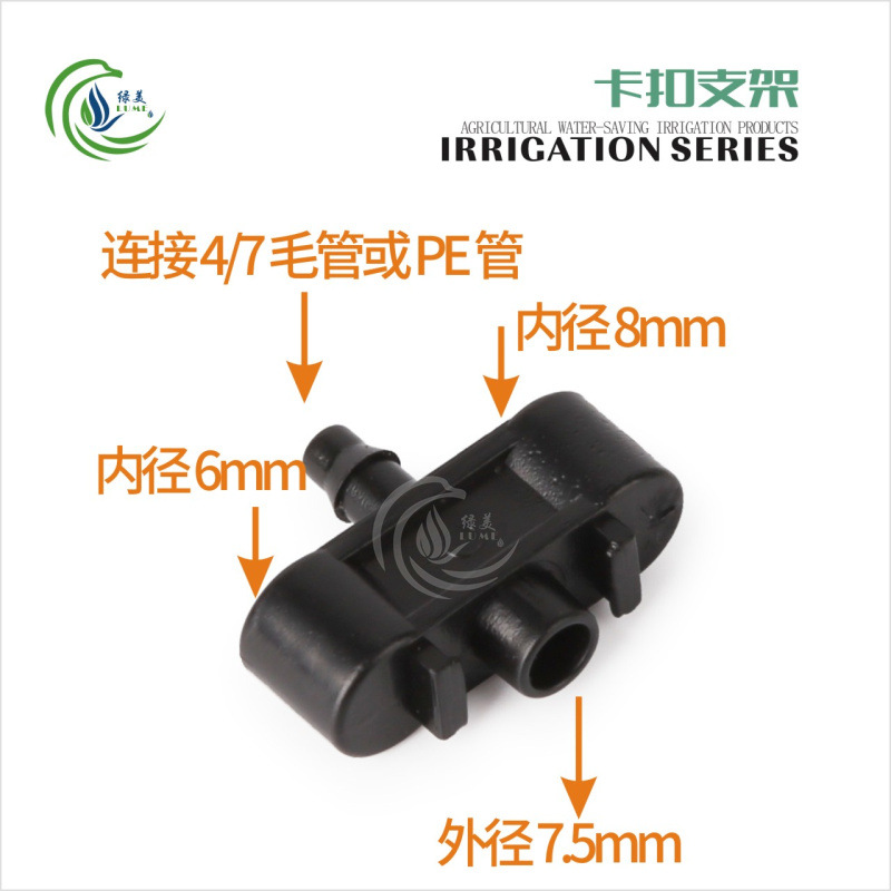 Soporte de fibra de vidrio de doble agujero redondo de fijación de 7,5 mm conectado con rueda giratoria pequeña en forma de G rueda unilateral atomizadora microrroador invernadero