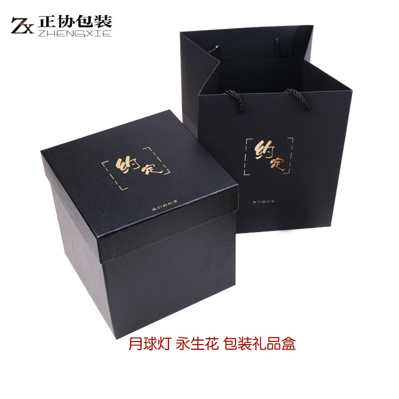礼品盒正方形礼盒永生花礼盒月球灯包装盒情人节礼物盒现货批发