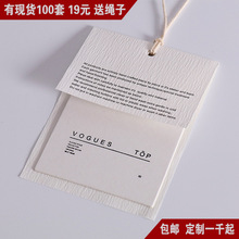 吊牌定做服装吊牌定做标签牌高档云轩纸吊牌韩版欧美特种纸吊牌