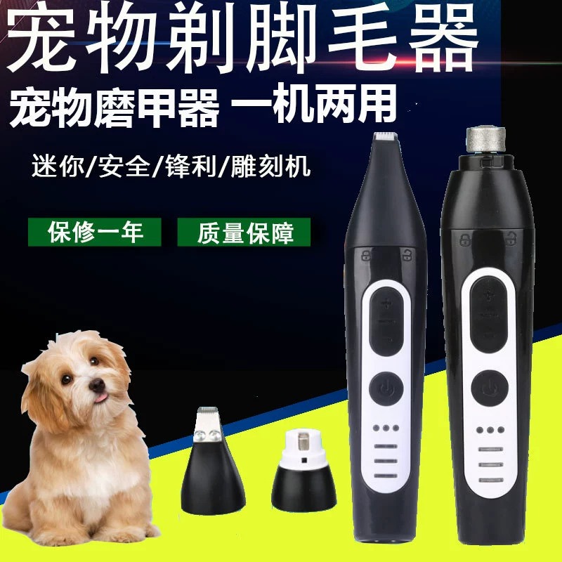 Электрический шлифовальный станок для домашних животных собака зарядка кусачки для ногтей Кошка домашнее животное бритье педикюр электрические кусачки