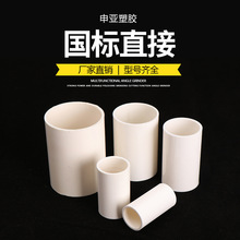 �S�����l PVC�ܵ�늹��Ӿ���늾�����Ӻ�ܹ����^ֱͨ��ˮ�oˮ��