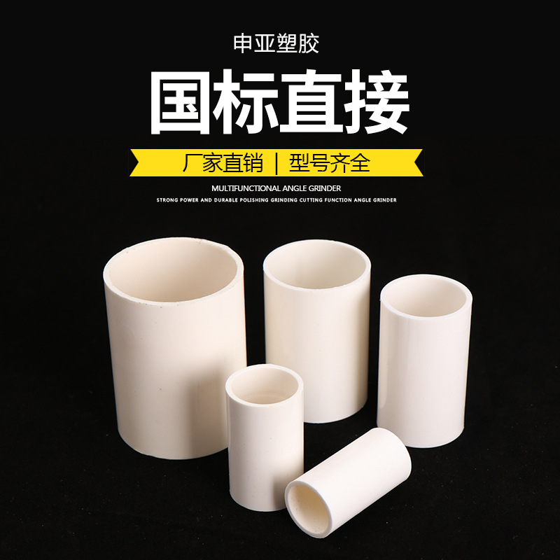 厂家批发 PVC管道电工接线管电线配件加厚管箍接头直通排水给水管