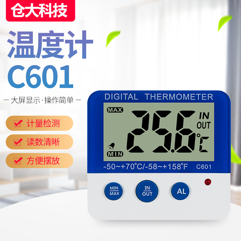 跨境专供C601药房实验室温度报警器冷链运输温度监控记录仪