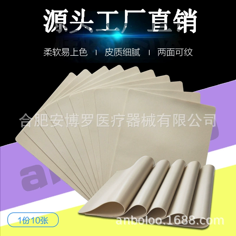 Practice tattoo skin, artificial soft leather, 15 × 20 cm, 1 mm, beginner-friendly