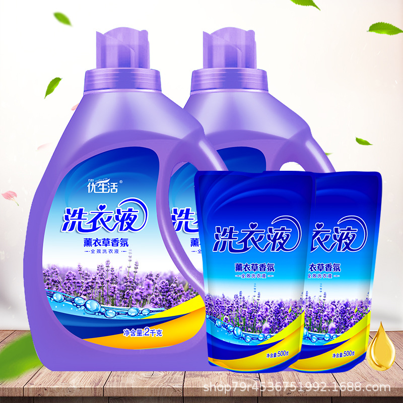 [8 pounds] Lavender laundry detergent bottle with long-lasting fragrance and affordable home delivery wholesale