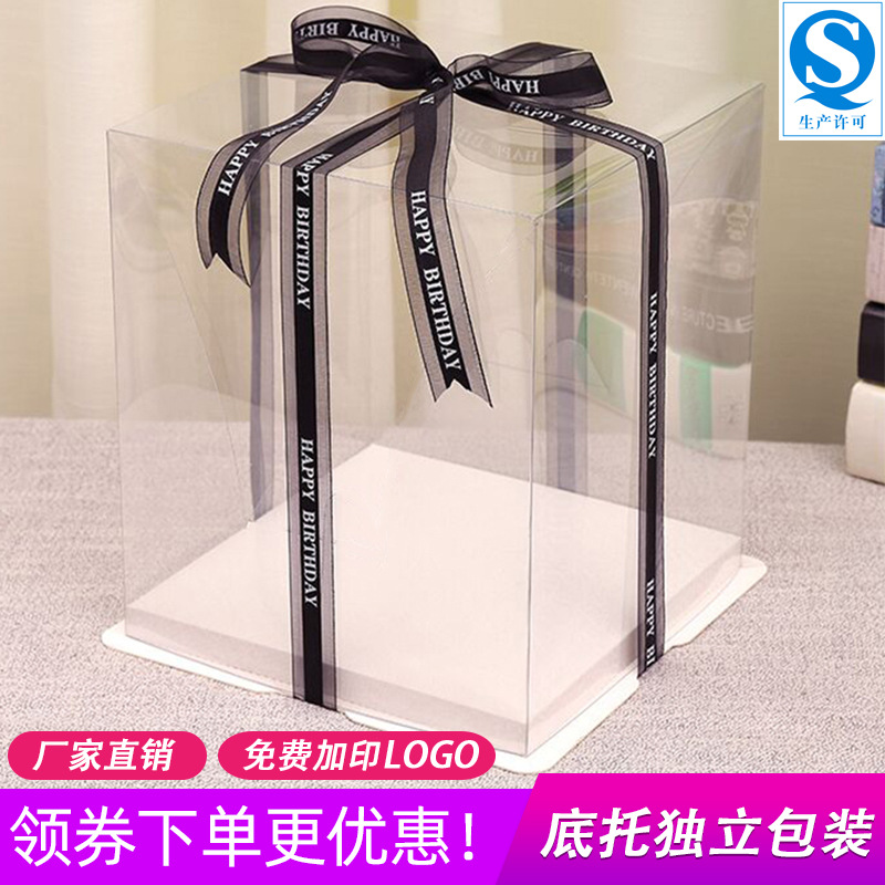二合一透明蛋糕盒4寸6寸8寸蛋糕盒子单层双层生日蛋糕包装盒logo