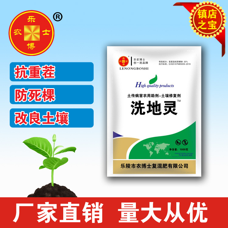 洗地灵 辣椒无早衰 无死棵 无烂根 根系发达 根长根白根旺无根腐
