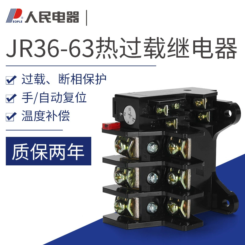 JR36-63 40-63A 25-45A 20-32A тепловой перегрузочный реле