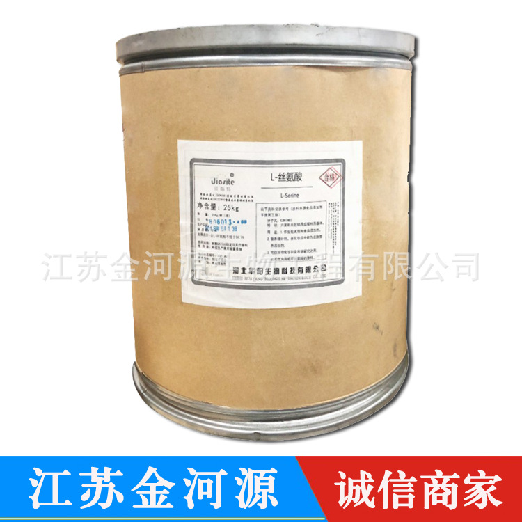 供应 丝氨酸 营养强化剂食品级L-丝氨酸