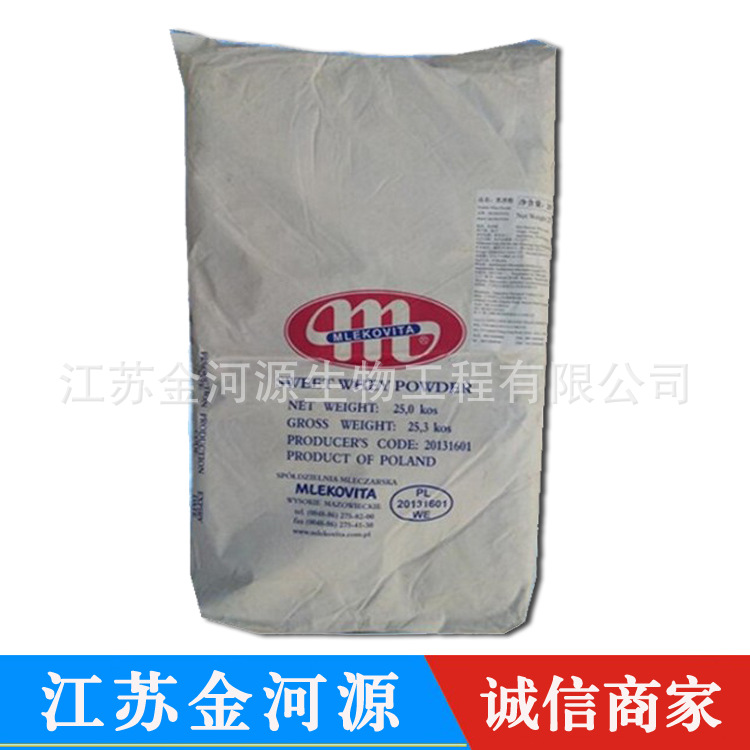 现货 当天发货 乳清粉 食品级 乳清粉 批发量大优惠 票问客服