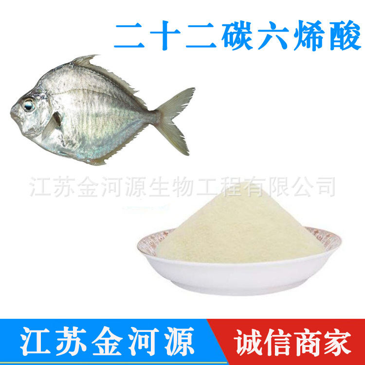 批发供应 藻油DHA 食品级 dha藻油粉 二十二碳六烯酸