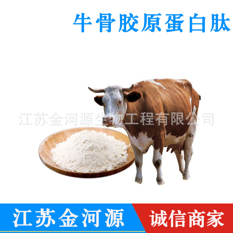 Large supply of food grade small molecule Protein. Bone collagen protein bovine bone collagen peptide powder