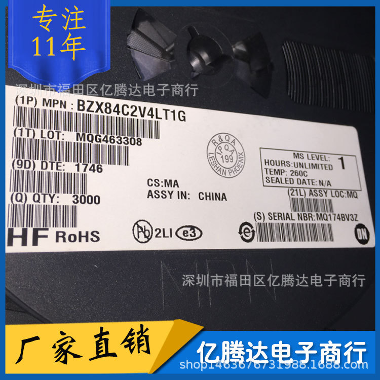 BZX84C2V4LT1G  SOT-23 2.4V 丝印Z11 贴片稳压二极管