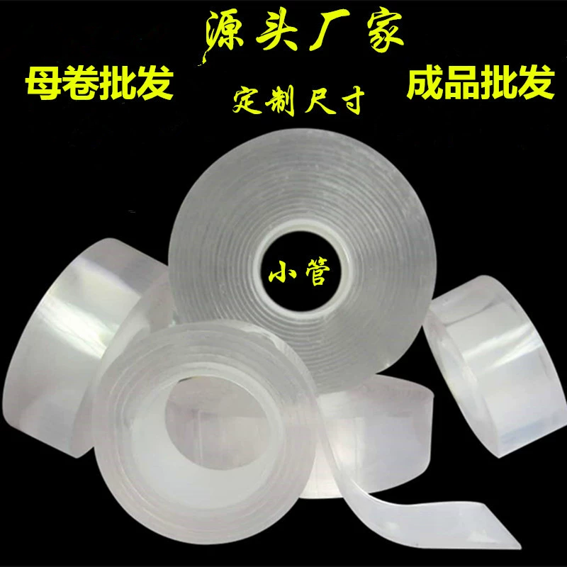 PU нано лента Волшебная двусторонняя клейкая моющаяся домашняя прочная бесследная Съемная пленка акриловая лента