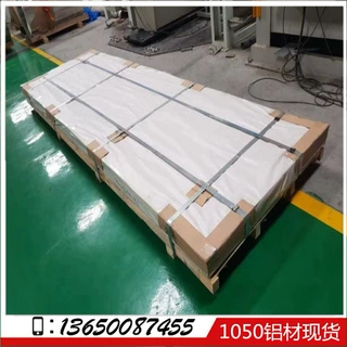批发0.2-100mm 1050工业纯铝铝板 1050铝板 模具加工冲压性能好