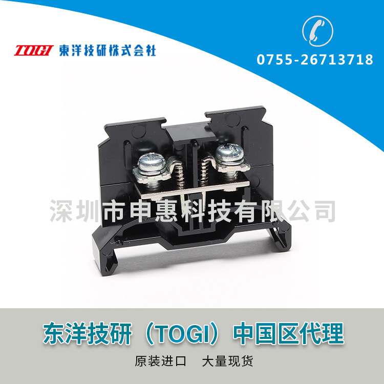 日本TOGI东洋技研接线端子台接线柱PTU-20