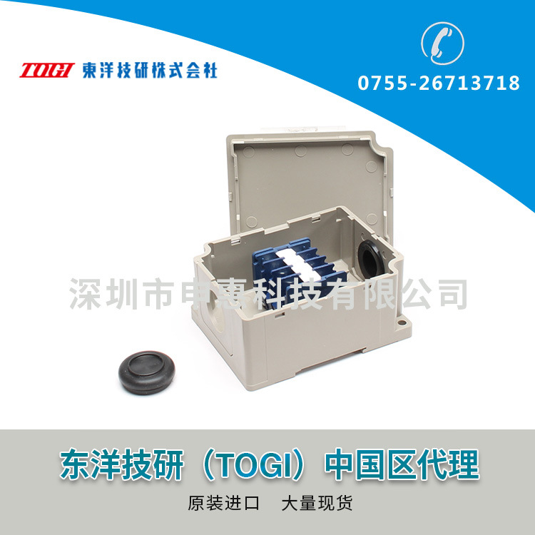 日本TOGI/东洋技研防水接线盒BOXTB/TC/TM 端子盒