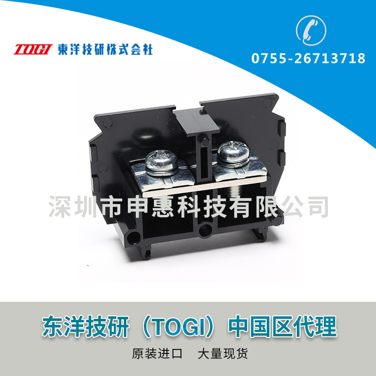 日本TOGI东洋技研PT-90接线端子台接线柱