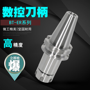 �S�ҬF؛����BT40-ER32���^����CNC���ص���ֱ�N0.003���U����