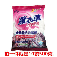 批发洗衣粉480g*10袋小袋家庭装家用500g酒店小包一件代发包邮