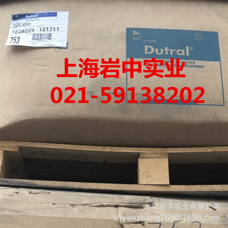 现货供应 意大利埃尼EPDM4049 三元乙丙橡胶4049 正品价优